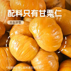 薛记炒货 休闲零食 蜂蜜味甘栗仁80g*1