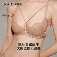 伊维斯 女士隐形蕾丝文胸 软钢圈文胸