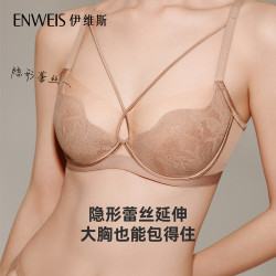伊维斯 女士隐形蕾丝文胸 软钢圈文胸