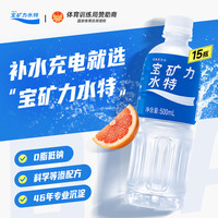 宝矿力水特 电解质运动型功能饮料 500ml*15瓶