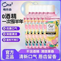 皓乐齿 6瓶！ 3人团 Ora2皓乐齿鲜桃薄荷漱口水大容量家庭装美白去渍护龈