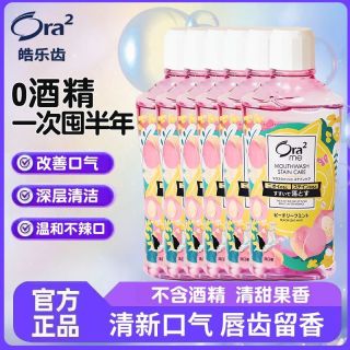 皓乐齿 6瓶！ 3人团 Ora2皓乐齿鲜桃薄荷漱口水大容量家庭装美白去渍护龈