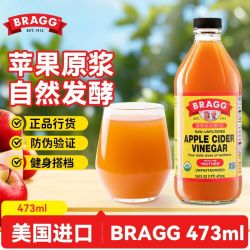 BRAGG 苹果醋 473ml 美国原装进口