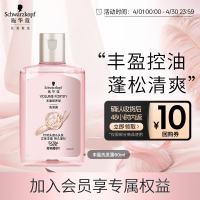 施华蔻 丰盈韧养洗发水60ml（随行装 便携）无硅油洗头膏