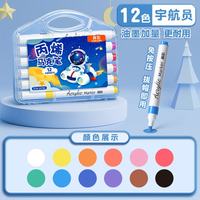 真彩 丙烯马克笔不透色可叠色小学生专用手提扁盒宇航员（可放书包）
