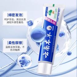 SUPILERS 云南三七本草牙膏1支110g深层清洁亮白护龈清新口气薄荷味除口臭口腔护理 草本配方健齿护龈