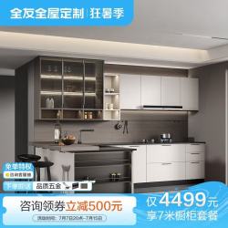 全友 摩登时代系列 橱柜 欧松板