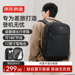 京东京造 轻量差旅双肩包大容量电脑包商务运动包可放16英寸笔电 黑色