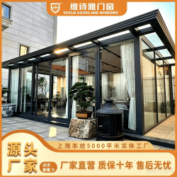 维诗雅 固定阳光房 B 铝合金玻璃阳光房