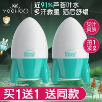 英氏 艾叶舒缓爽肤露 100ml*2