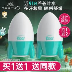 英氏 艾叶舒缓爽肤露 100ml*2