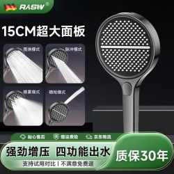 RASW 德国手持增压花洒淋浴喷头 银黑 4功能出水 带喷枪