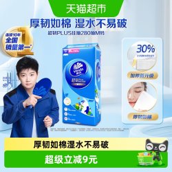 维达 超韧悬挂式抽纸M码加厚3层壁挂纸家用卫生厕纸餐巾实惠装家用纸巾 超韧1提280抽1提