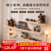 爰京 实木隔板 一字型客厅置物架 置物架*1