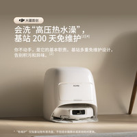 国家补贴：大疆 ROMO S 首发 扫地机器人  水箱版 透明