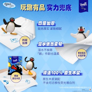 得宝 黄油小熊洗脸巾50抽