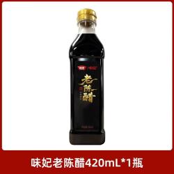 味妃 家用精选老陈醋420mL凉拌蘸饺子拌面醋调味拌饭装露营小瓶小样 味妃老陈醋420mL*1瓶