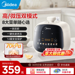 美的 0氟 电压力锅家用电压锅加厚双胆大火力70KPa 2026新款  2.5升