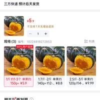 订单截图缩略图