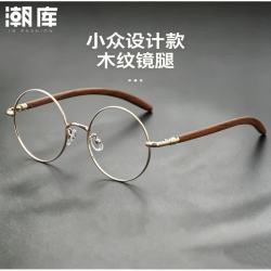 潮库 复古圆框木纹镜腿 近视眼镜+1.67防蓝光镜片