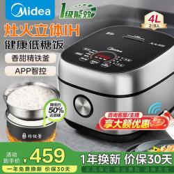 美的 低糖电饭煲4升IH电磁加热2026新款  4L