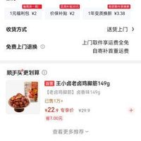 订单截图缩略图