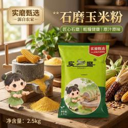 京典光年 东北玉米面粉/5斤装