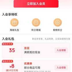 京东 入会百菲酪 领55京豆