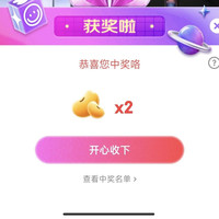 京东博朗个人护理直播2京豆