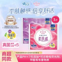 elis 新国标 卫生巾 姨妈巾 任选8件