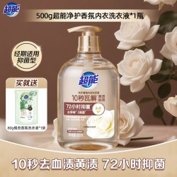 超能 内衣洗衣液内裤清洁液女士专用祛除血渍黄渍抑菌