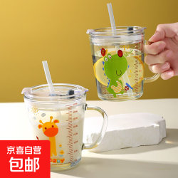京东 儿童家用水杯刻度学生耐热吸管早餐杯奶粉杯微波炉玻璃杯子牛奶杯 牛奶杯杯子+盖+吸管
