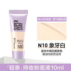 美宝莲 轻亲粉底液持妆自然遮瑕轻薄持久控油旅行装小样官方正品