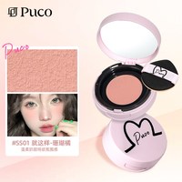 88VIP：PUCO 清醒主义气垫腮红泥膏高光修容三合一七夕礼物