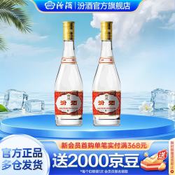 汾酒 黄盖玻汾 53%vol 清香型白酒 475ml*2瓶