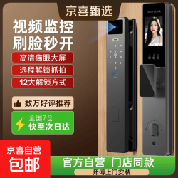 京东 GT 小米 T09 智能门锁 3D人脸识别 AI指纹锁 可视猫眼 密码锁 铝合金面板 40-120mm