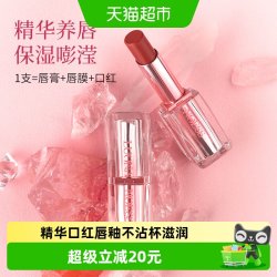 罗娜女神 马卡龙精华口红唇釉不沾杯滋润变色润唇膏唇蜜素颜