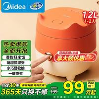 美的 电饭煲小型家用 迷你微压锅 1.2L