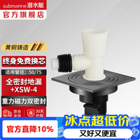 潜水艇 全铜防臭地漏 淋浴地漏卫生间干区洗衣机长条隐形大排量50/75通用