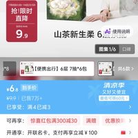 订单截图缩略图