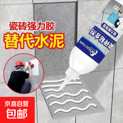 其他女孩 三棵树 瓷砖胶 强力粘合剂 瓷砖修补胶 500g 白色