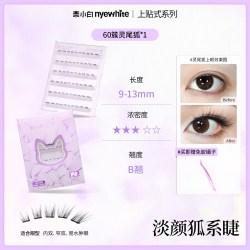 奈小白 灵尾狐系睫毛 180纤毛斜飞免胶假睫毛自然仿真