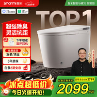 智米 无坑距限制 智能马桶一体机