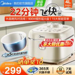 美的 有钛青瓷内胆不粘锅电饭锅全新抗菌青瓷圆釜内胆 4L
