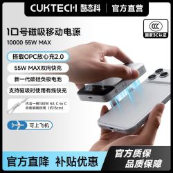 酷态科 10号超级磁吸电能卡数显电芯10000毫安可上飞机适用苹果17