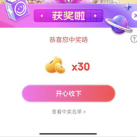 京东善存钙尔奇直播30京豆