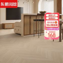 东鹏 森之语 木纹砖 600x1200 微水泥