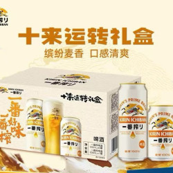 麒麟 一番榨啤酒