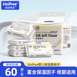 UNIFREE 乳霜纸柔纸巾60抽5包