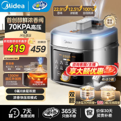 美的 电压力锅0涂层0氟双胆电高压锅煲汤家用 5L